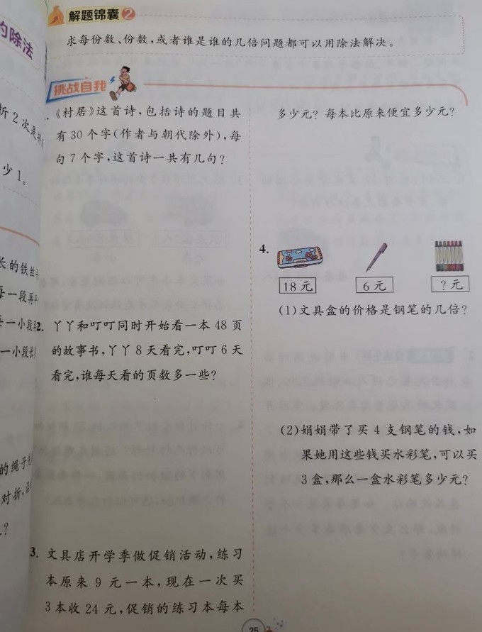 中小学教辅教材