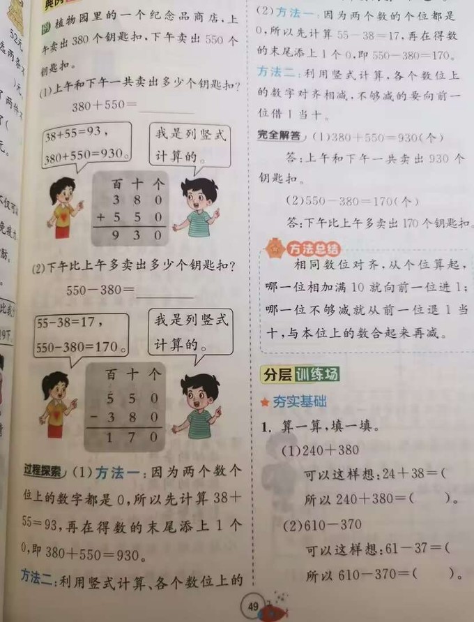 中小学教辅教材