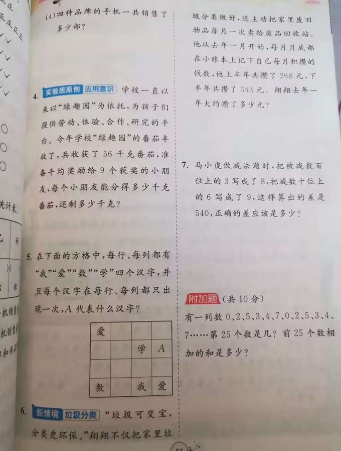 中小学教辅教材