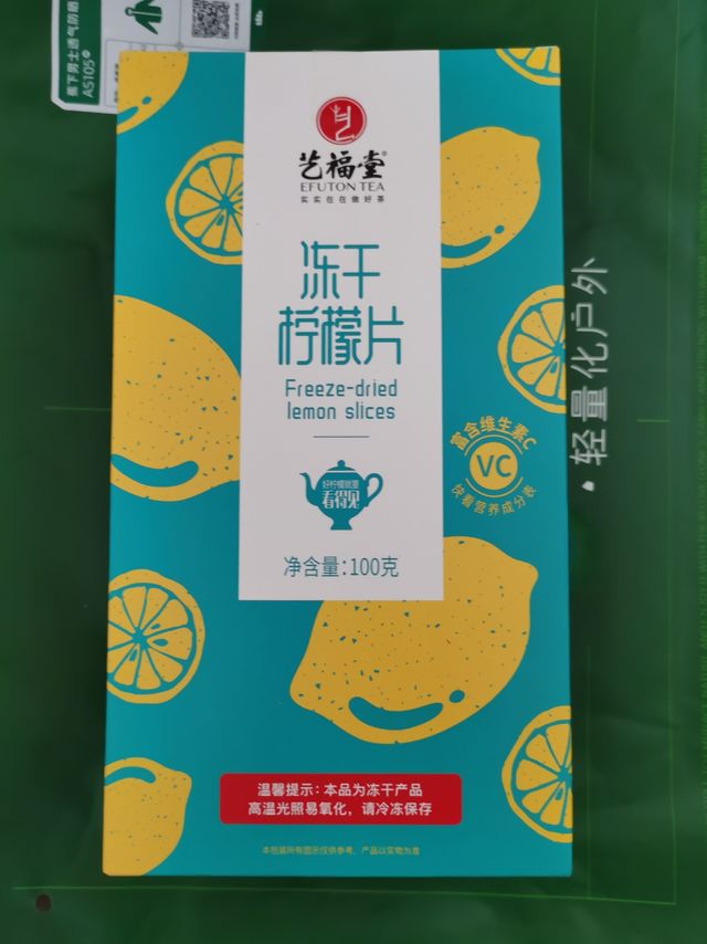 艺福堂茶叶花草茶 冻干蜂蜜柠檬片