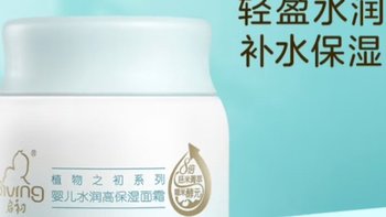 启初儿童面霜：守护宝宝娇嫩肌肤的秘密武器