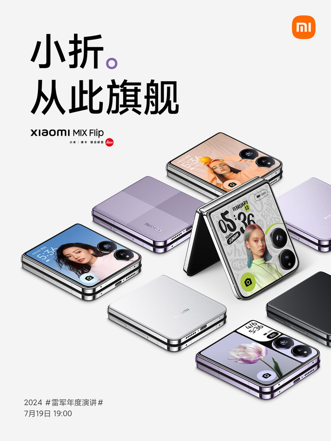 小米手机