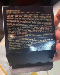 毛戈平的秘密武器——柔焦轻粉感小金扇粉饼