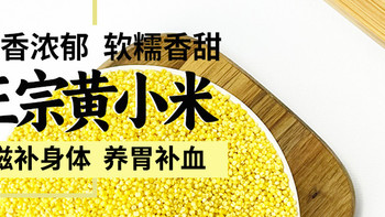 明星都在吃！揭秘黄小米的神奇功效与美味食谱