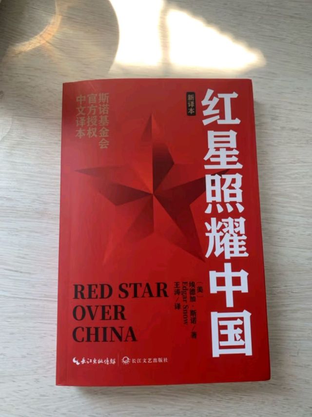 红星"照亮中国！