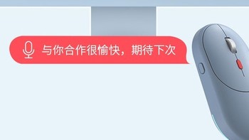 比想象中更强大！我的科大讯飞无线办公鼠标体验：AI，不止是未来