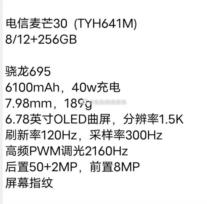 麦芒5参数配置图片