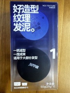 屈臣氏凑单！即山川壹号纹理发泥，效果不错哟