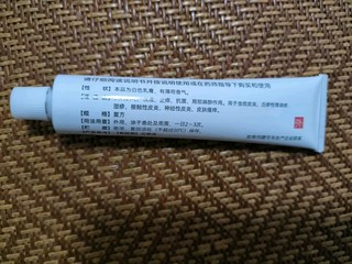 延好复方倍氯米松樟脑乳膏使用体验