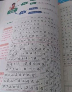 斗半匠 满分范文一本通 小学语文一二三四五六年级作文书 好词好句好段素材积累思维导图写作技巧