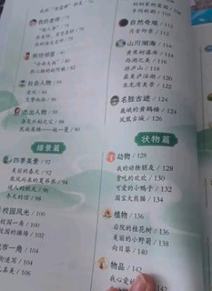 斗半匠 满分范文一本通 小学语文一二三四五六年级作文书 好词好句好段素材积累思维导图写作技巧