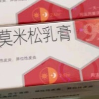 999糠酸莫米松乳膏0.1% 10g 湿疹 神经性皮炎 异位性皮炎及皮肤瘙痒症