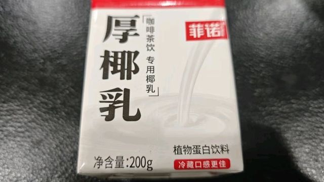 菲诺厚椰乳，夏天饮料好伴侣