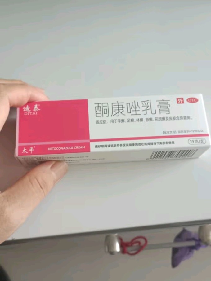 常见皮肤癣图片药膏图片