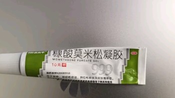 999皮炎平 糠酸莫米松凝胶软膏0.1%*10g 糠酸莫米松乳膏升级 用于湿疹 皮肤瘙痒止痒 神经性皮炎 