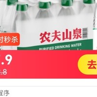 这永辉超市是真便宜，农夫山泉7.9一箱。