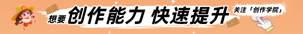 如何写好家电内容？抓住这五点技巧，就离爆款好文不远啦！