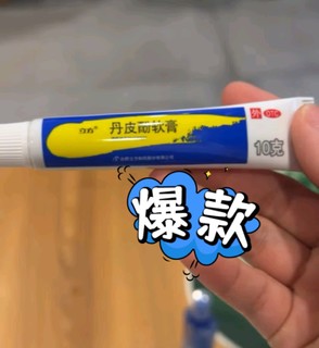 立方丹皮酚软膏：夏季抗过敏止痒的守护神