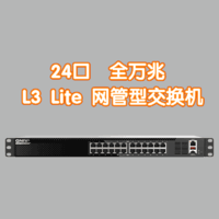 机房升级利器！威联通发布24 口全 万兆L3 Lite 网管型交换机