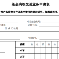 这两支场内基金退市了，记得及时确权转到场外基金市场