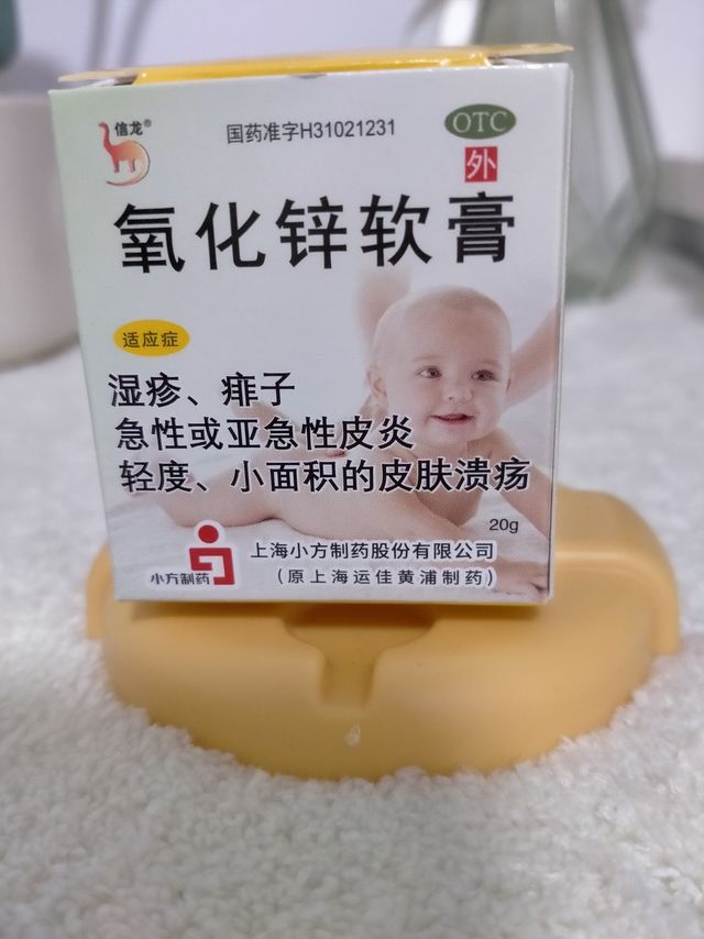 跟站内大佬买的去痱药膏效果真不错！