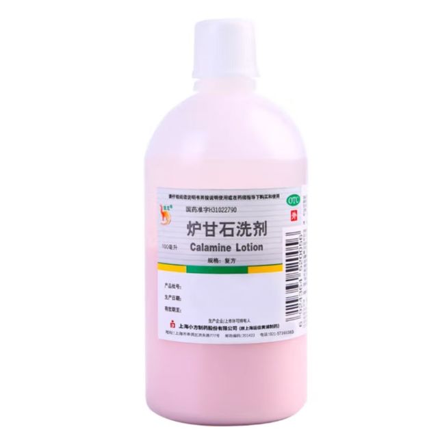信龙炉甘石洗剂 100ml用于 急性瘙痒性皮肤病 湿疹痱子