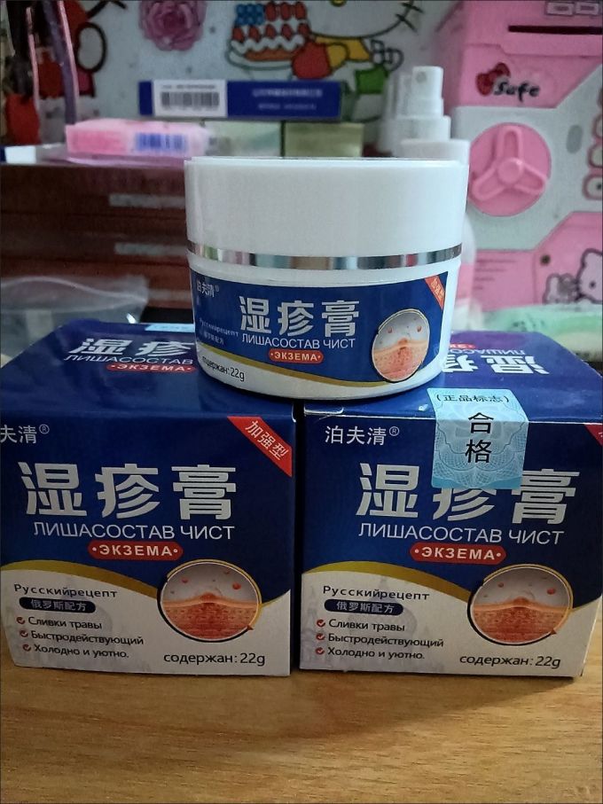 顽固性湿疹专用药湿毒皮炎皮肤瘙痒止痒特效荨麻疹体股癣私处止痒