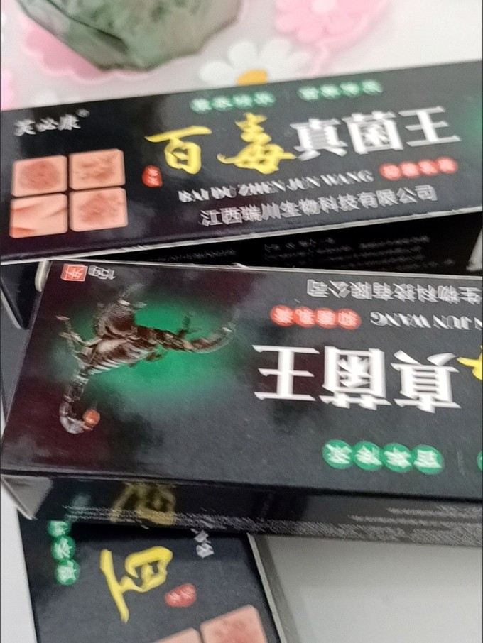 皮肤用药