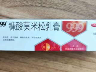 糠酸莫米松乳膏