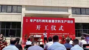 杭州吾尚杭州新基地开工，年产8万吨乳酸菌饮品智能制造项目启航