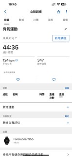 佳明手表 是我在家运动的监控小助手 还可以把运动数据整合到苹果健康