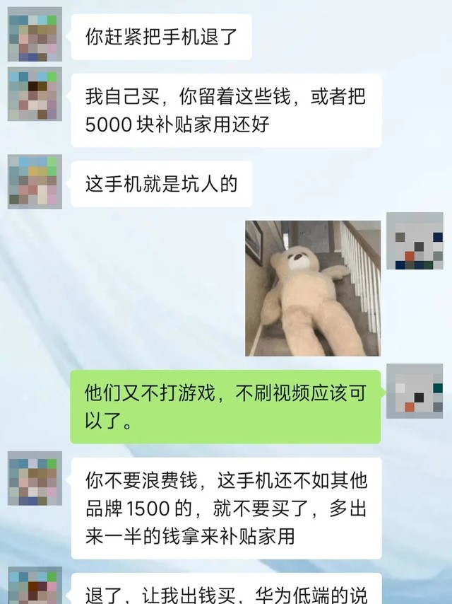 给家人买了两台华为Nova12，因此跟哥哥吵起来了！哥哥让我给他退掉