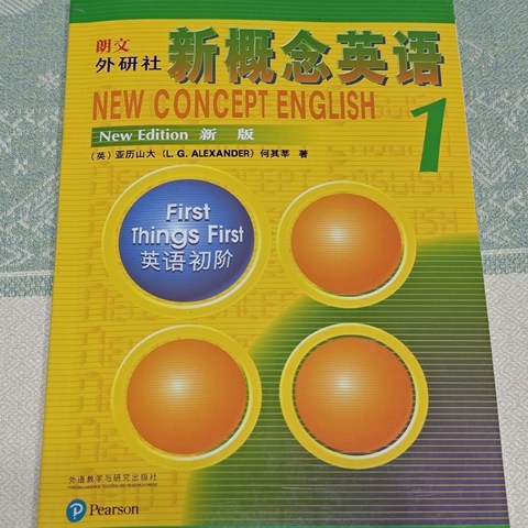 学校要求买新概念英语1，我一不留神把4册全买了！大家觉得我这么干是不是太卷了呀？