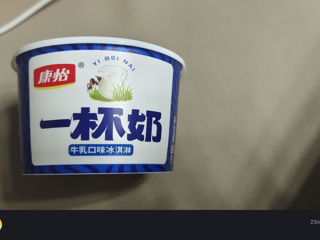 康怡一杯奶牛乳口味冰淇淋