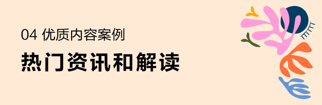 艺术收藏优质内容创作指南｜掌握这5个简单技巧，让你的创作更受欢迎！