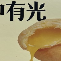 第一次吃台湾太阳饼还挺好吃的