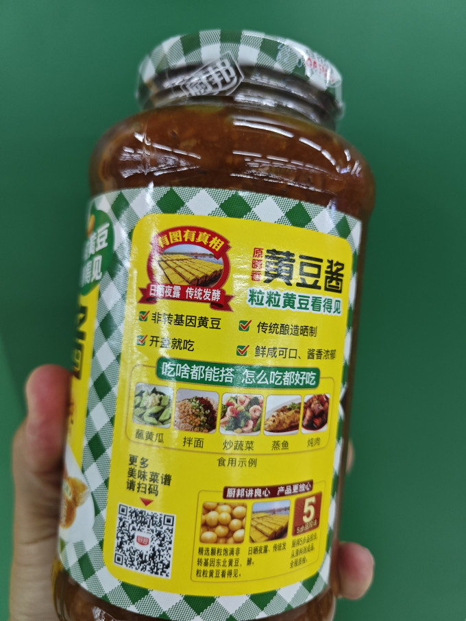 10 京东 厨邦黄豆酱原晒香黄豆酱广式调味酱传统晒制拌饭火锅蘸料800g