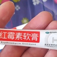 华青 红霉素软膏 1%* 8g*1支/盒 用于脓疱疮等化脓性皮肤病、烧伤、溃疡面的感染和寻常痤疮