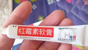 华青 红霉素软膏 1%* 8g*1支/盒 用于脓疱疮等化脓性皮肤病、烧伤、溃疡面的感染和寻常痤疮