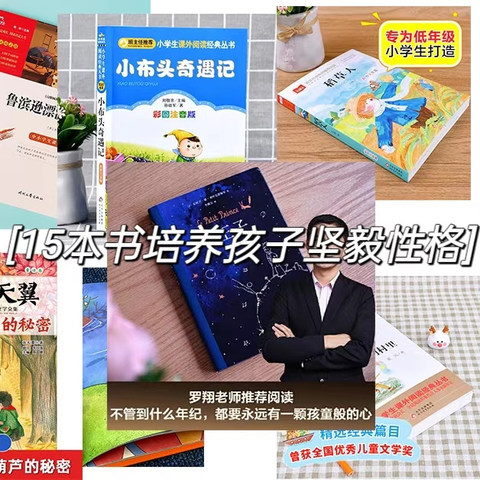 这15本书提高孩子的情商稳定孩子的情绪！一定要给孩子看哦