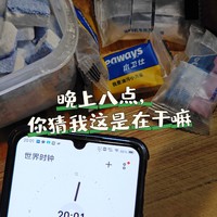 晚上八点，我在切洗碗块