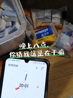 晚上八点，我在切洗碗块