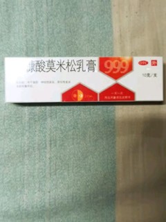 999糠酸莫米松乳膏：湿疹克星，舒适肌肤的守护者