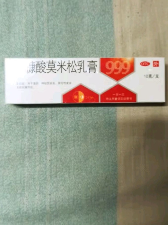 糠酸莫米松乳膏毁了我图片