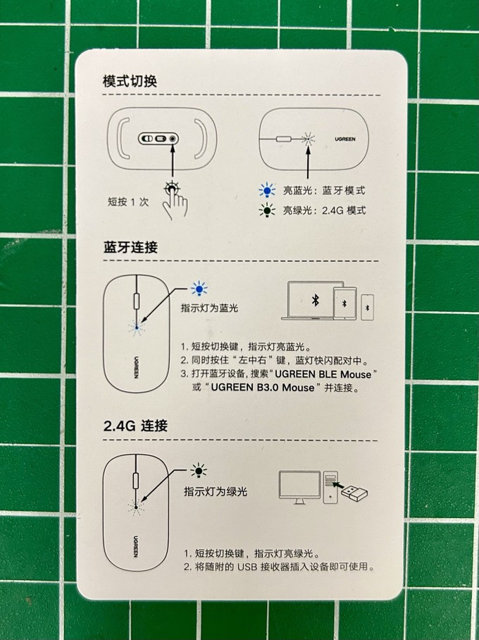 绿联鼠标