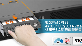 【概念产品CP132】4盘位 U.2/U.3 NVMe SSD硬盘抽取盒，适用5.25光驱位