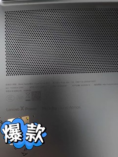 联想YOGA Pro 14s：性能与便携的完美结合！