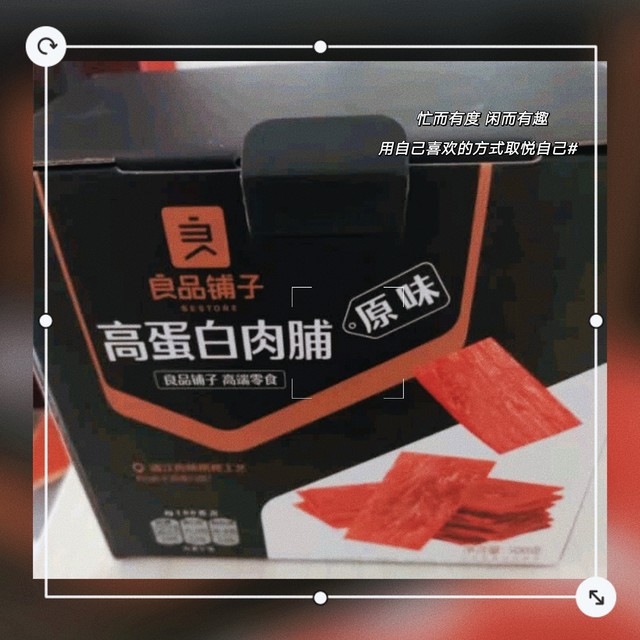 良品铺子 原味猪肉脯