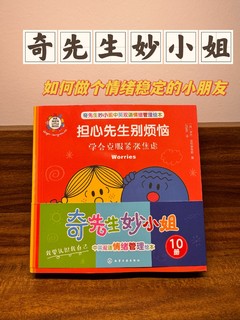 我家小朋友近期最爱的绘本，推荐你也看看