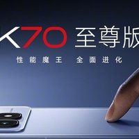 红米 K70 至尊版 解析, 对比 真我 GT6, 一加 Ace 3 Pro, iQOO Neo9S Pro+